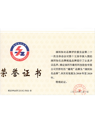 深圳知名品牌